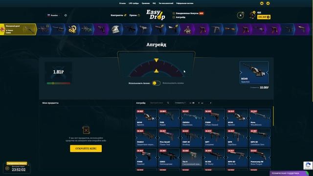 ОКУП С АПГРЕЙДОВ на EASYDROP! Реален ?! смотреть онлайн