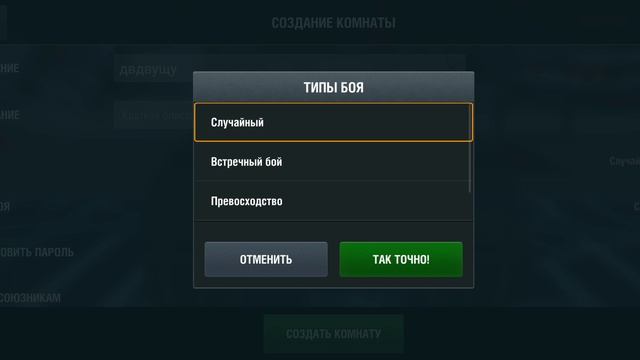 гайд как создать тренировочную комнату в Tanks Blitz смотреть онлайн