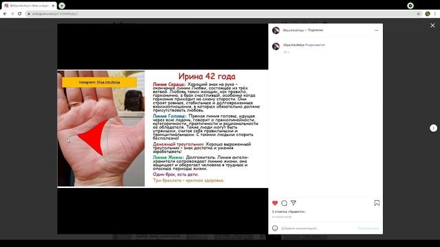 Хиромантия Ирина 42 смотреть онлайн