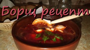 Как Сварить Борщ С Мясом Со Свеклой И Капустой