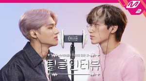 [rus.sub] Tingle Interview (АСМР) | Сан и Уён | ATEEZ