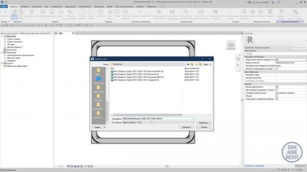 Пользовательское семейство на основе библиотеки ADSK