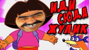 ИЩЕМ ЖУЛИКА -｜｜- Эпичные Игры с ДАШЕЙ!