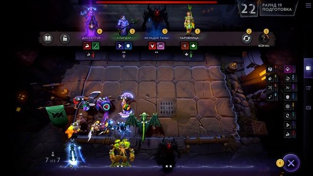 ВЫЖИВАНИЕ ГЕРОЕВ В МИРЕ - Dota Underlords смотреть онлайн