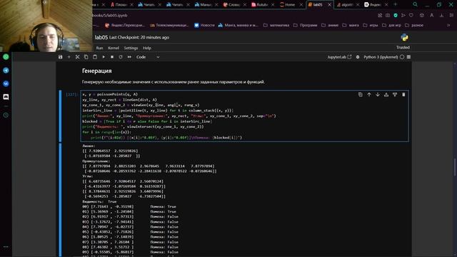 Отчёт по лабораторной работе №5 по предмету моделирование беспроводных сетей смотреть онлайн
