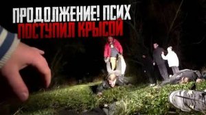 ПРОДОЛЖЕНИЕ! МАНЬЯК ХОТЕЛ ЗАБРАТЬ МАКСА ВАЩЕНКО! ПСИХ ПОСТУПИЛ КРЫСОЙ