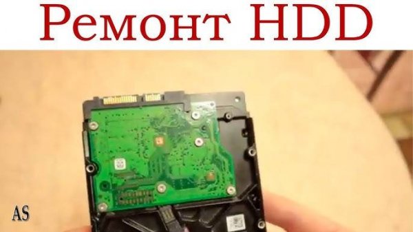 Ремонт жесткого диска HDD 2 5