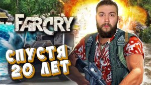 КРАТКО ПО ПОРЯДКУ ▷ FAR CRY 1