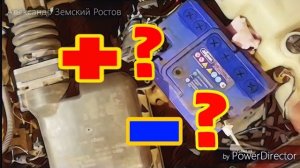 Какую клемму снимать с аккумулятора первой.