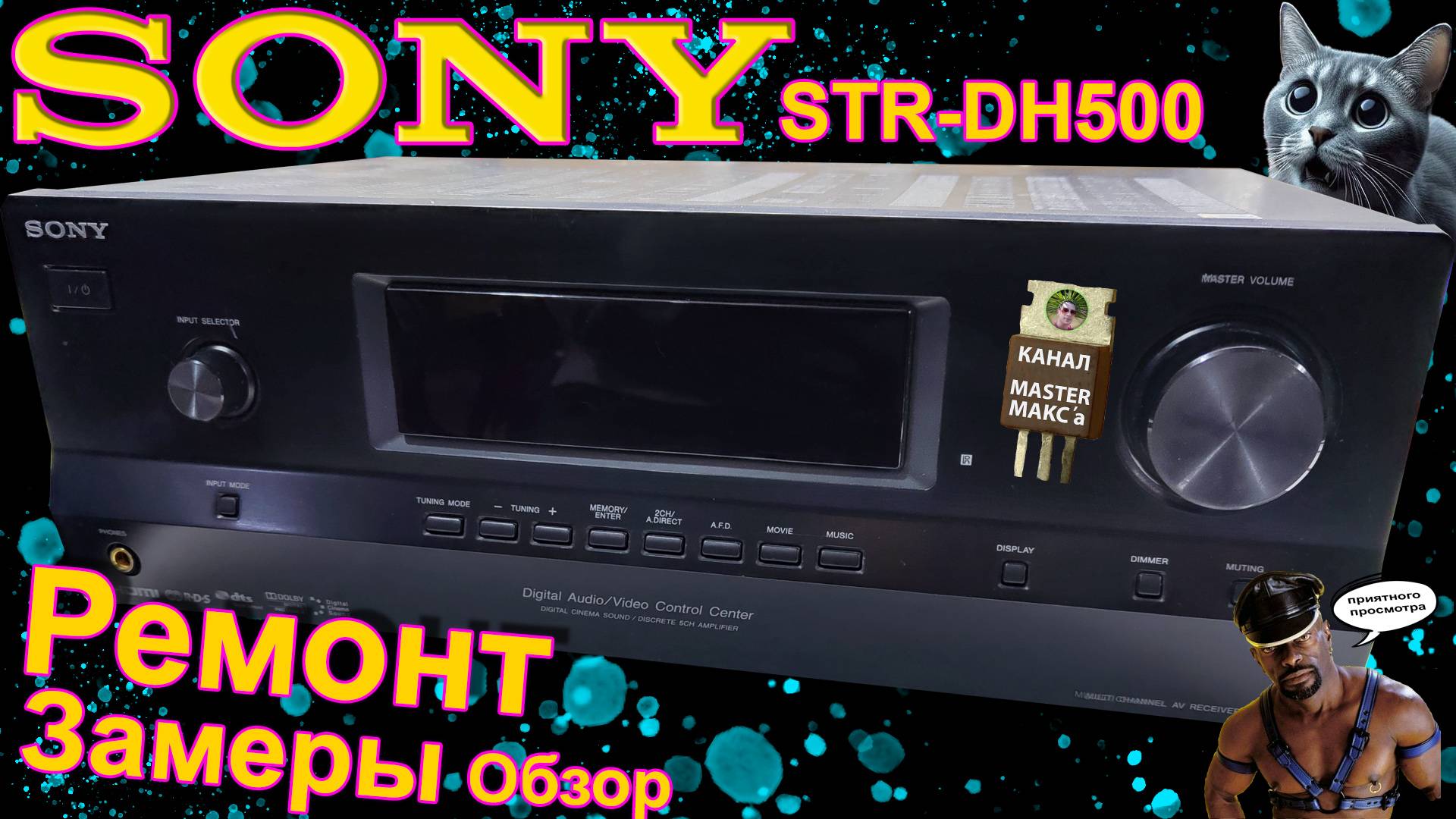 Sony STR DH500 Ремонт Замеры Обзор