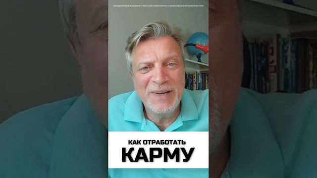 КАК ОТРАБОТАТЬ КАРМУ? #карма #нумерология #витоматематика #владимиркузнецов смотреть онлайн
