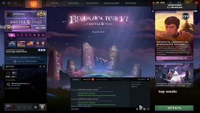 Dota 2 изи птс на коре!!набор в отряд подписчиков!!! смотреть онлайн