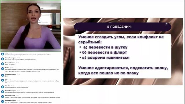 06. Женщина - Лёгкость. Навыки женственности, манкости, проработка сексуальности смотреть онлайн