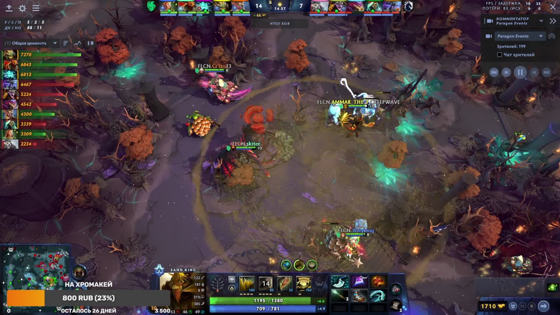 Team Falcons [1:0] Team Liquid смотреть онлайн