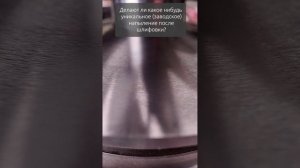 ⚡Про шлифовку конусов вариатора