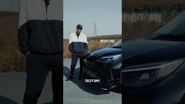 А что ты думаешь про Ярис кросс? Полный обзор на канале. #автоизяпонии #владивосток #автоподзаказ смотреть онлайн