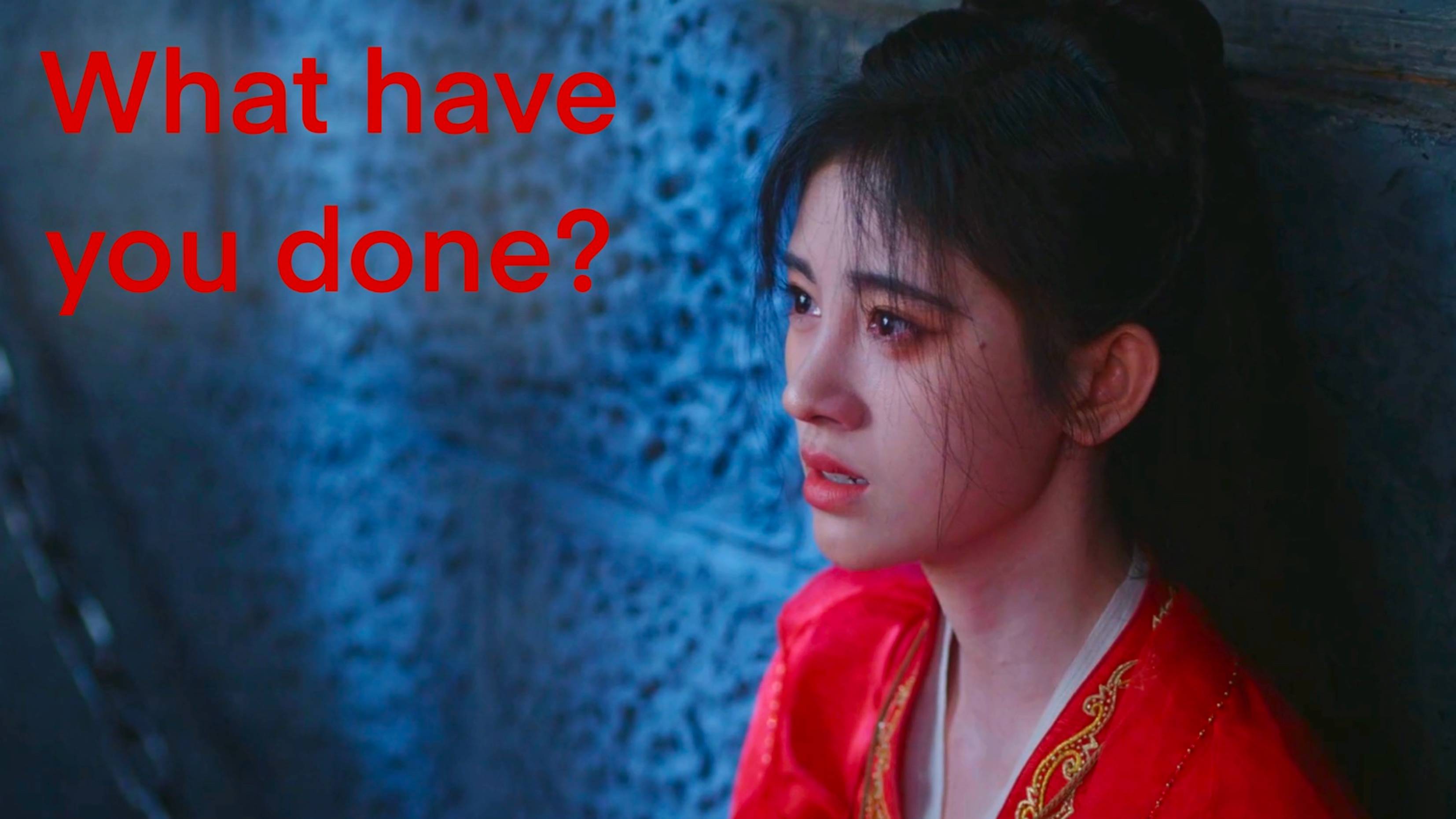 Хуа Жун (what Have You Done?)