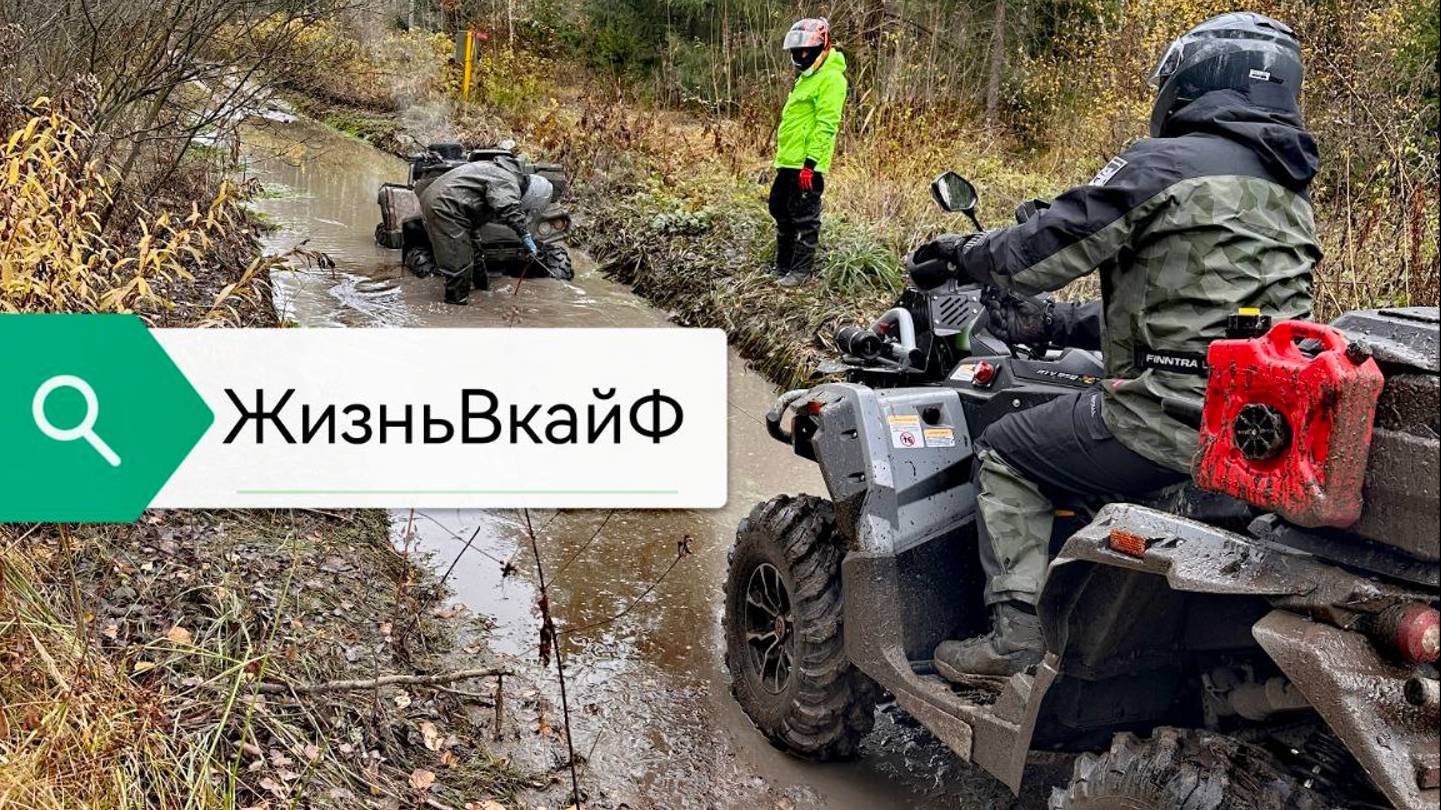 Покатушка на квадроциклах. Стелс гепард 2.0 , Аодес. Stels Guepard. Aodes. Гряземес. смотреть онлайн