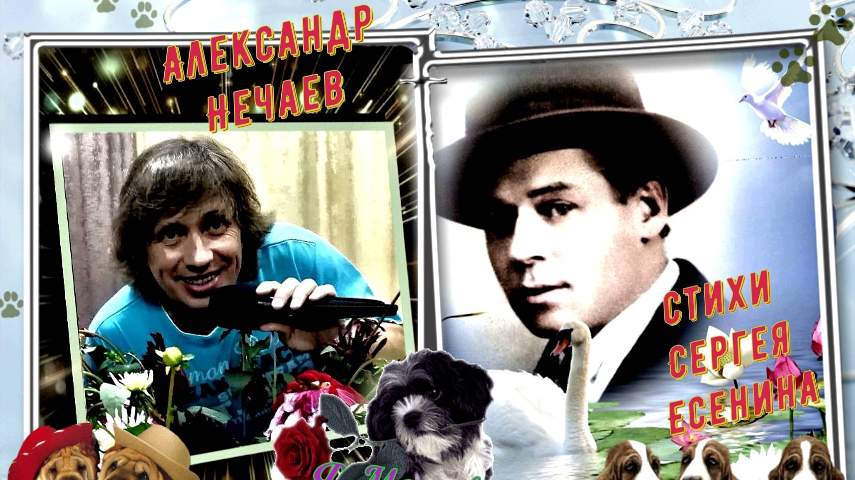 Александр Нечаев Я Московский озорной гуляка (стихи Сергея Есенина
#сезонконтентаRUTUBE смотреть онлайн