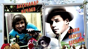 Александр Нечаев Я Московский озорной гуляка (стихи Сергея Есенина
#сезонконтентаRUTUBE