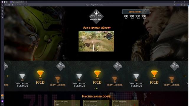FanParagonTeam tournament.Подводим итоги.Объявляем победителей в номинациях.Начало 18:00. смотреть онлайн