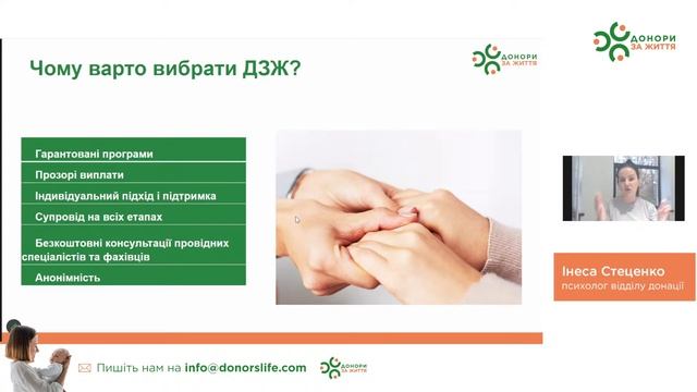 ВЕБІНАР "Програма співпраці для лікарів: умови, переваги та виплати" смотреть онлайн