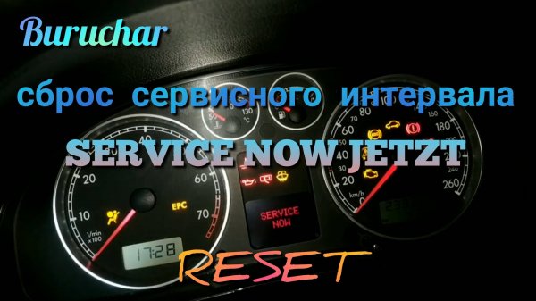 Сброс сервисного интервала - Service now - Service jetzt - VAG Passat Audi - Reset service interval