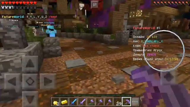 ВЫЖИВАНИЕ/РАЗВИТИЕ НА СЕРВЕРЕ Future World 1.1.5 - 1.16 v. смотреть онлайн