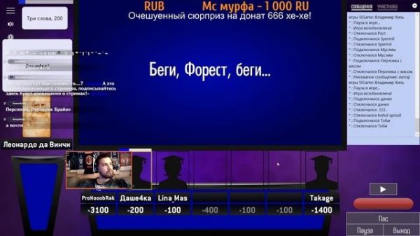 Своя Игра! SIGame! Выбираем пак и играем!