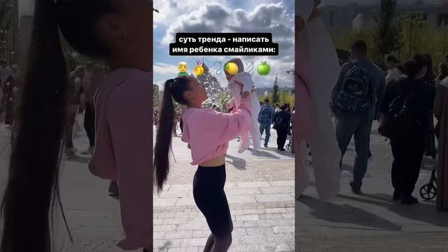 Пишите имена ваших детей смайлика,а мы будем разгадывать #klykovshorts #семья #мамавдекрете #малыш смотреть онлайн