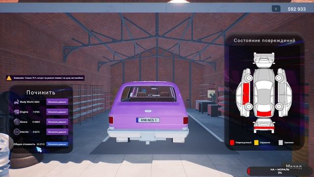 Auto Sale Life  #6 чайное прохождение