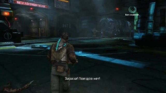 ПРОХОЖДЕНИЕ ИГРЫ DEAD SPACE 3 № 3 смотреть онлайн