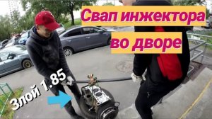 // Свап инжектора в классику // 1.8л. 2130 надежда //
