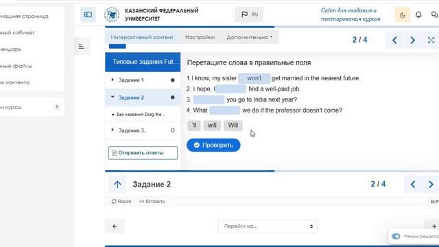 Future tenses (example) смотреть онлайн