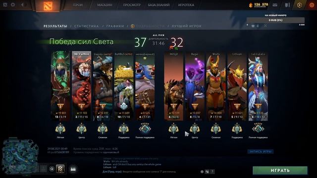 Dota 2 СТРИМ НОВЫЙ ПАТЧ 7.30b смотреть онлайн