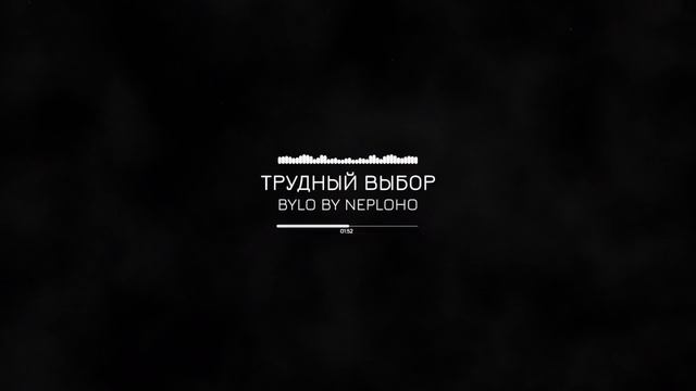 Трудный выбор смотреть онлайн