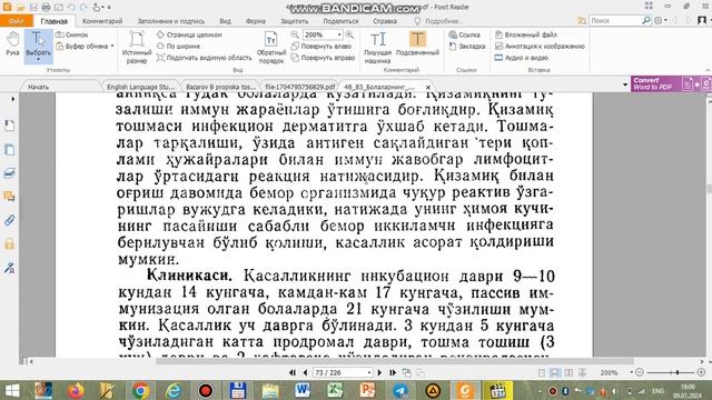 QIZAMIQ KASALLIGI HAQIDA MA'LUMOT. DAVOLASH. КИЗАМИК КАСАЛЛИГИ ХАКИДА МАЪЛУМОТ. ДАВОЛАШ
