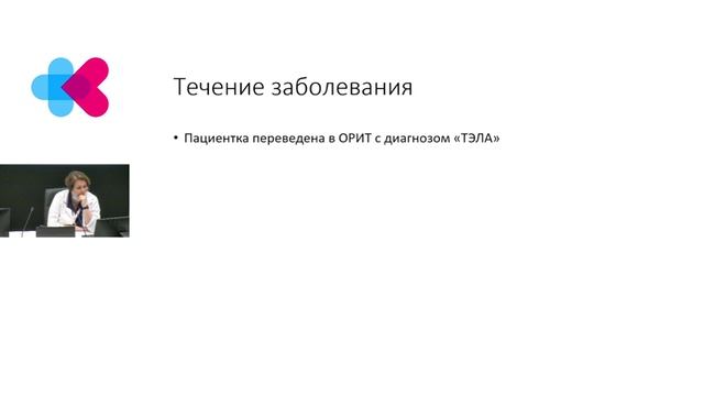 Канцер-ассоциированный тромбоз