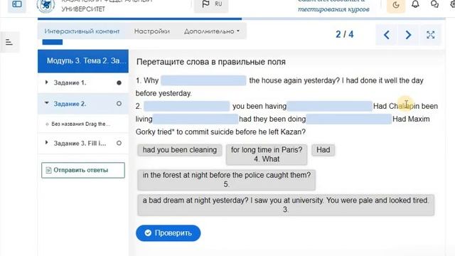Verb 2 example смотреть онлайн