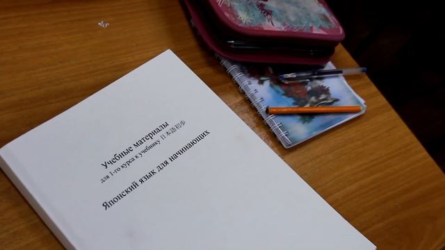 Японский язык в АПО смотреть онлайн