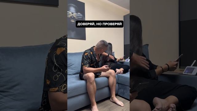 А ВЫ ДОВЕРЯЕТЕ? #klykovshorts #семья #юмор #продюсер #прикол #любовь #смех #муж #жена #изменил смотреть онлайн