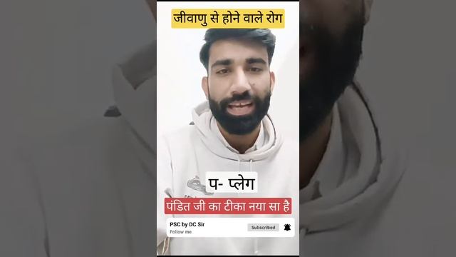 जीवाणु से होने वाले रोग смотреть онлайн
