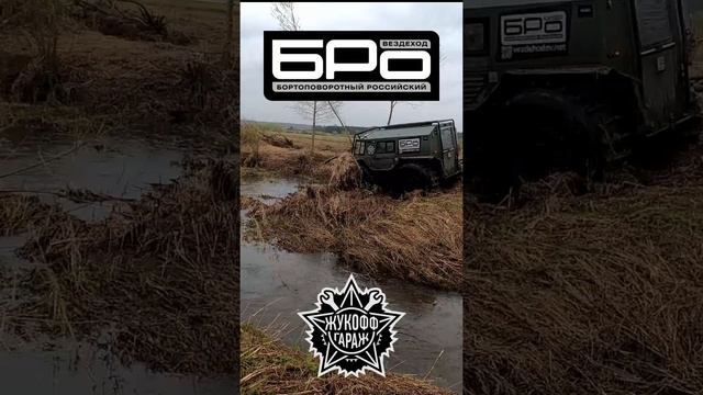 Гибридный вездеход БРо смотреть онлайн
