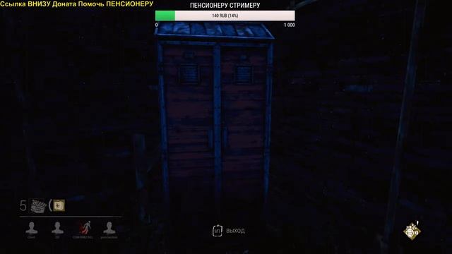 Dead by Daylight Стрим # 105 Я вас найду и скушаю смотреть онлайн