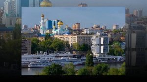 Ростов-на-Дону