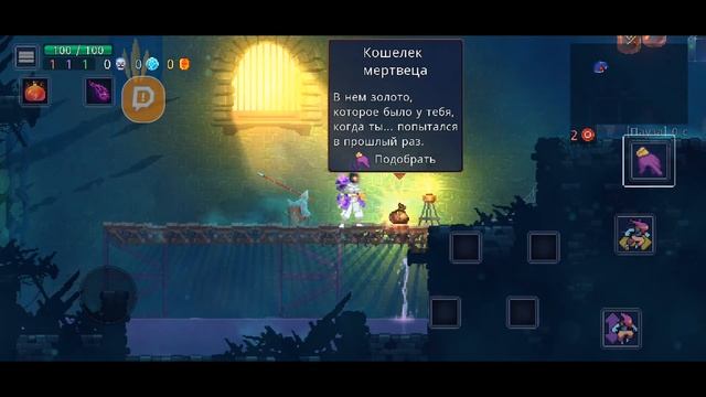 Скилловое Возвращение - Dead Cells смотреть онлайн