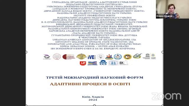 Інтеграція стратегічного планування О Кравченко смотреть онлайн