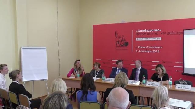 Секция «Демографическая политика регионов Дальнего Востока: партнерство в интересах семей с детьми» смотреть онлайн
