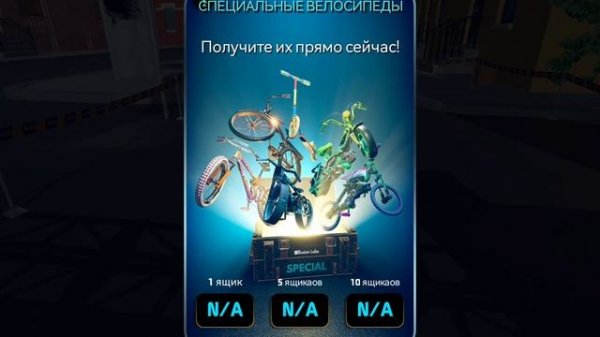 BMX2 2 часть