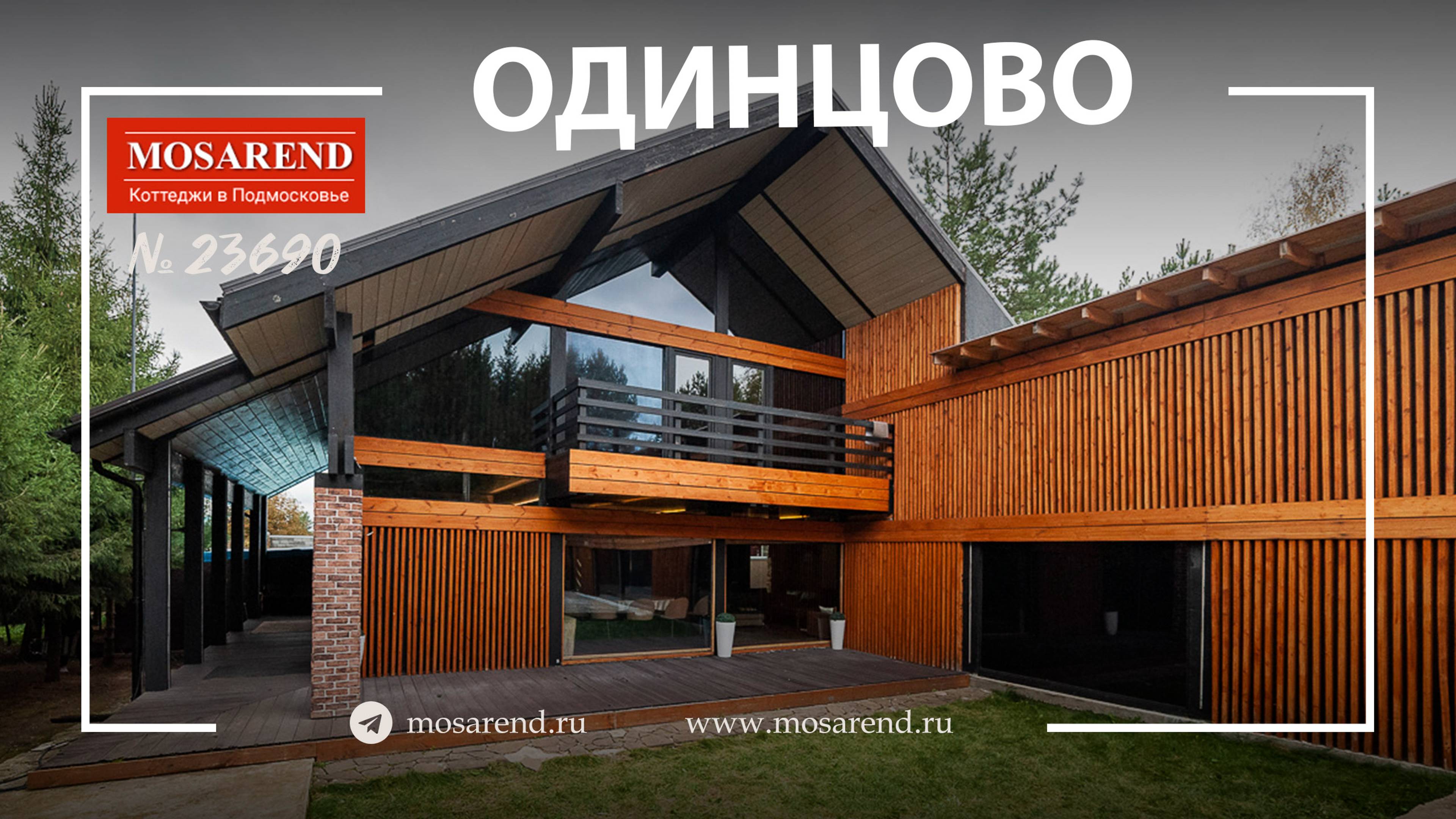 Современный коттедж с бассейном посуточно смотреть онлайн